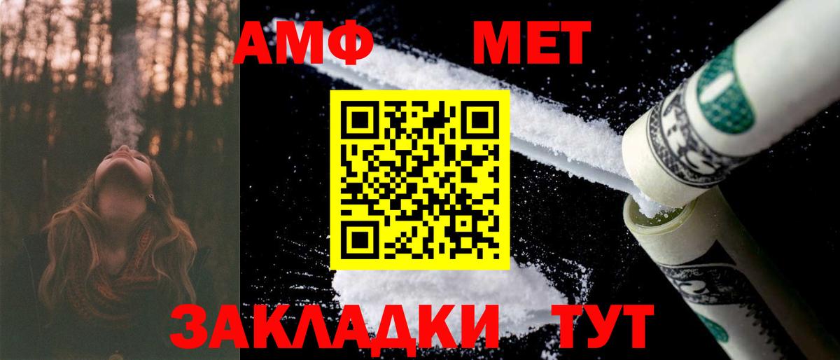 Светлоград  Amphetamine  АМФ  Вход с VPN  Амфетамин Premium 