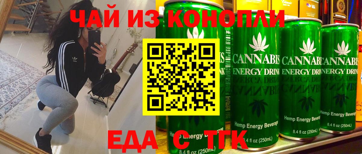 Canna-Cookies конопля  Вход с VPN  Светлоград 