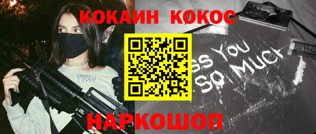 COCAIN FishScale  купить  цена  COCAIN 97%  Светлоград  Вход с VPN 