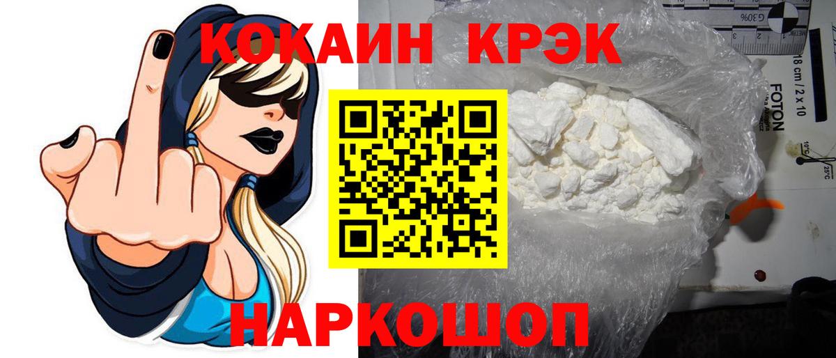Cocaine FishScale Светлоград