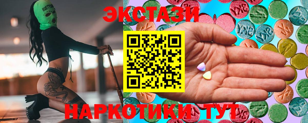 Светлоград  Ecstasy 99%  закладки  Вход с VPN  ЭКСТАЗИ 