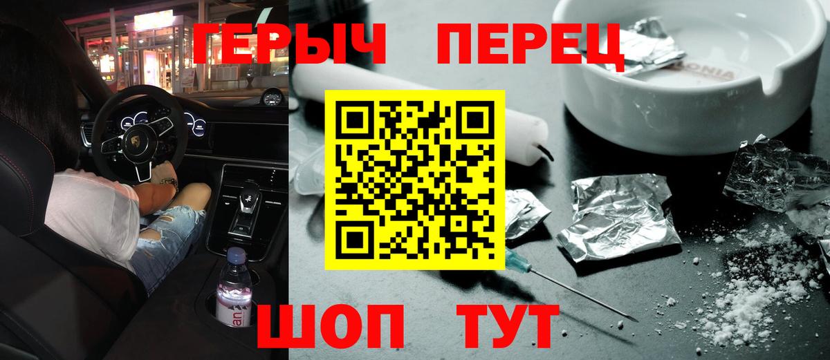 ГЕРОИН VHQ  ГЕРОИН  Светлоград  Вход с VPN 