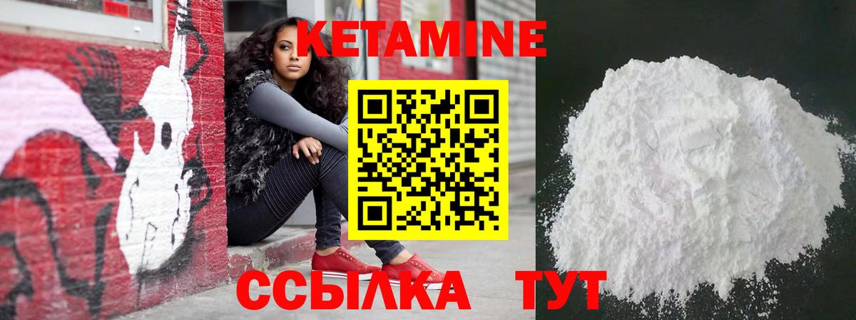 КЕТАМИН VHQ  Вход с VPN  Светлоград 
