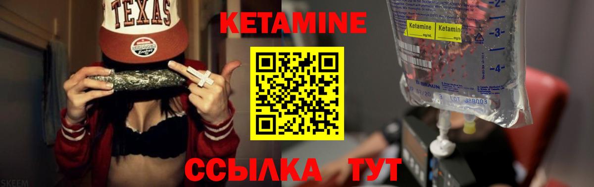 КЕТАМИН VHQ Светлоград