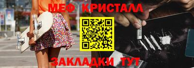 кристаллы Партизанск