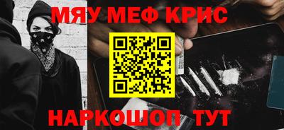 кристаллы Партизанск