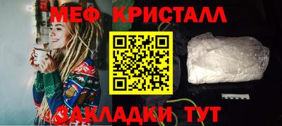 кристаллы Партизанск