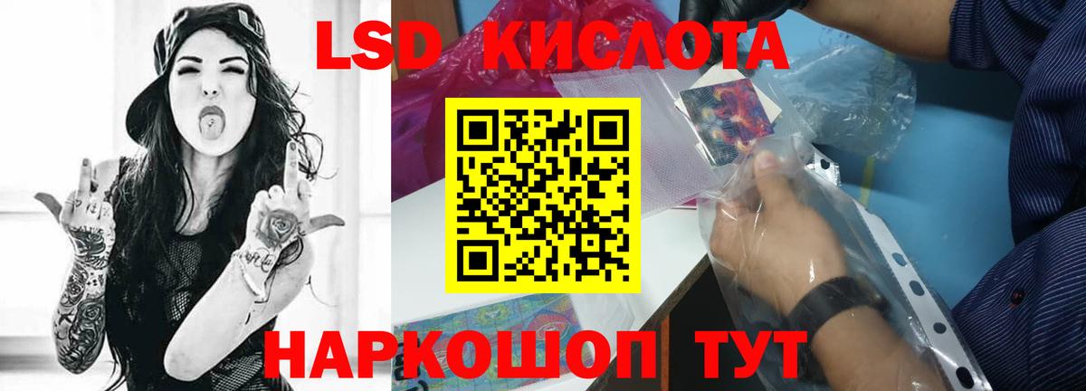Светлоград  LSD-25 экстази ecstasy  Вход с VPN  LSD-25 экстази  ЛСД экстази ecstasy 