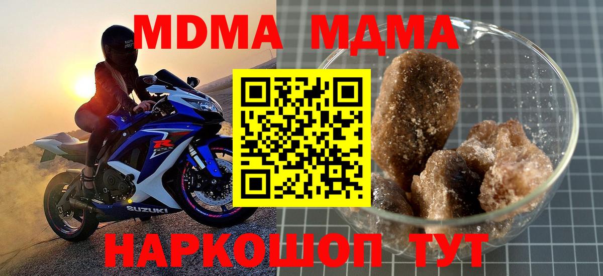 МДМА crystal  Вход с VPN  МДМА crystal  Светлоград 