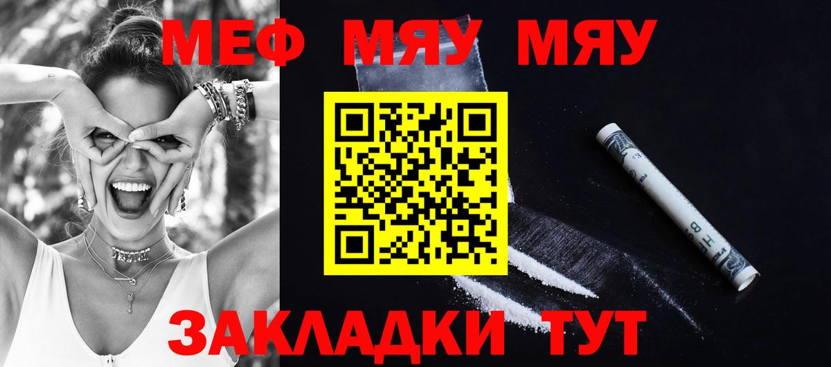 Мефедрон 4 MMC  МЯУ-МЯУ  Светлоград  Мефедрон  Вход с VPN    маркетплейс  Меф VHQ 