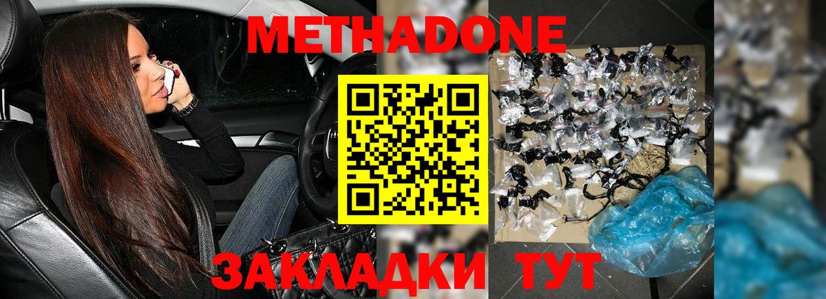 Меф мяу мяу Светлоград