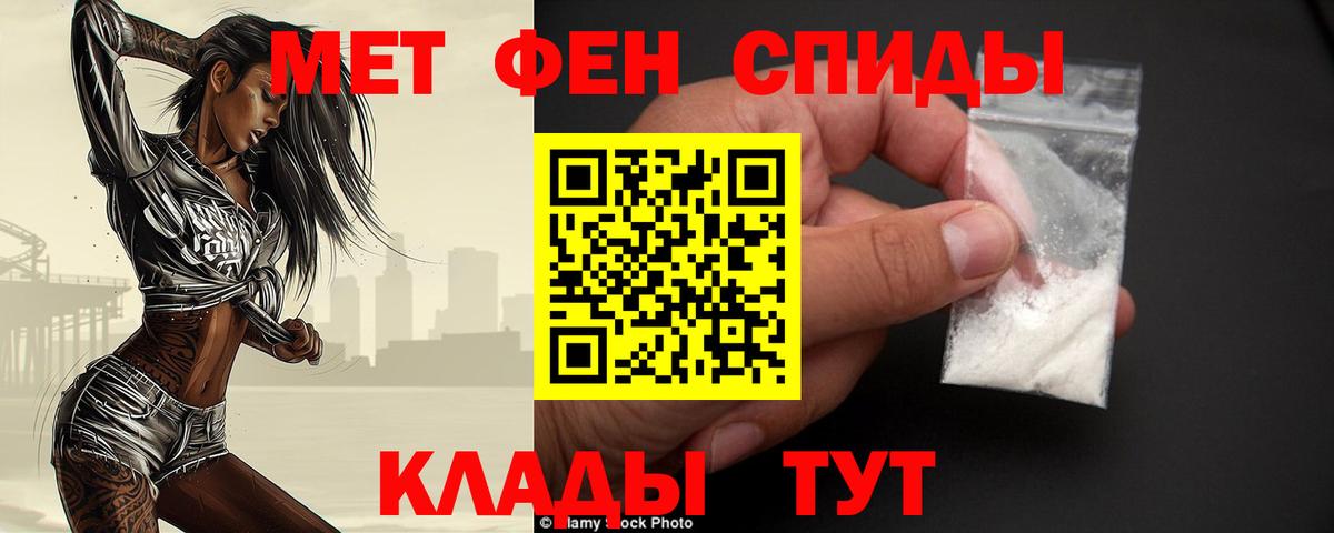 Светлоград  Первитин  Вход с VPN  Первитин пудра  Первитин пудра 