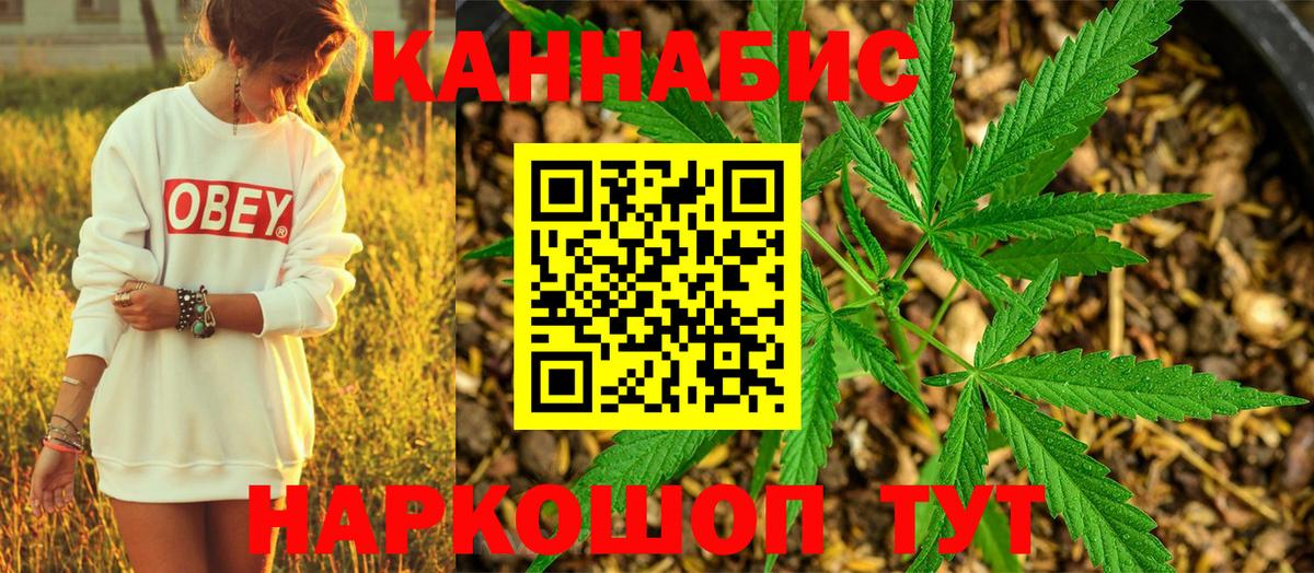 Шишки марихуана SATIVA & INDICA Светлоград